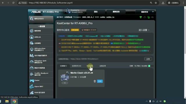 华硕路由器软件中心手动安装界面