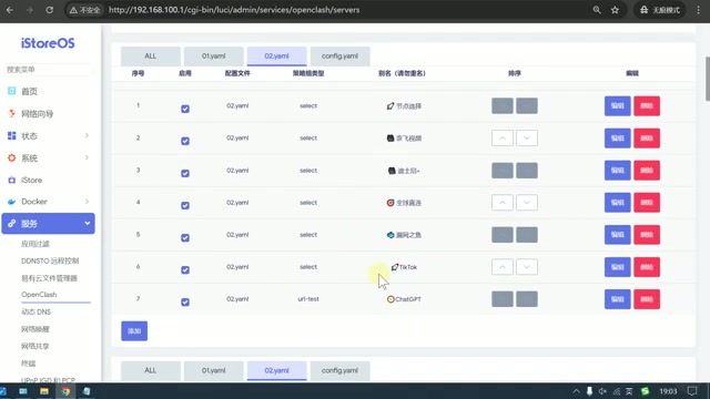 订阅设置中的保留配置勾选项