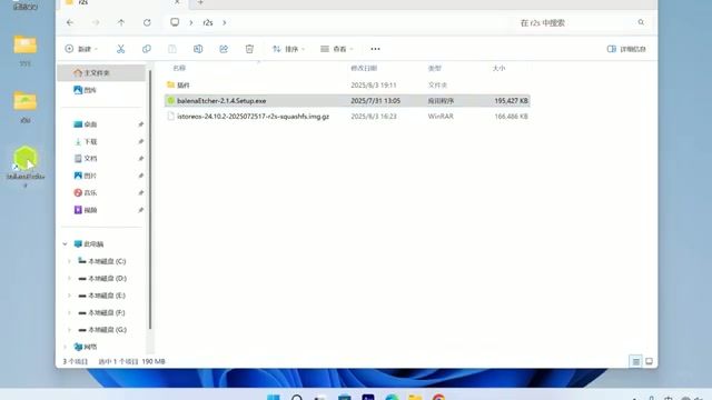 R2S 固件刷写工具界面，选择固件和 TF 卡