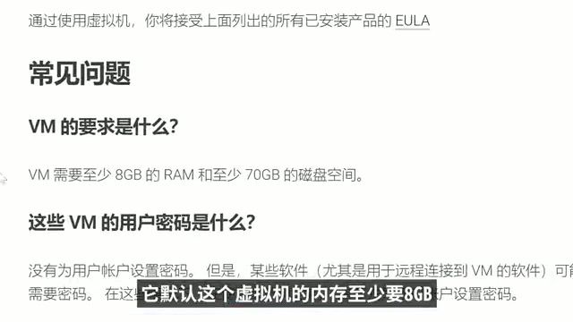 虚拟机硬件配置要求